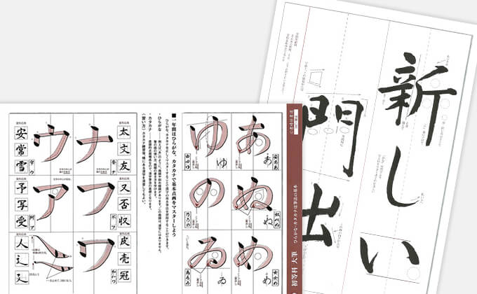 総合書道コース