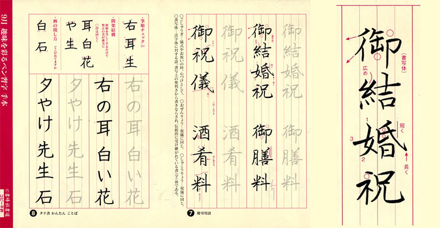 ペン字コース 大人教室 高校生以上 書峰社書道