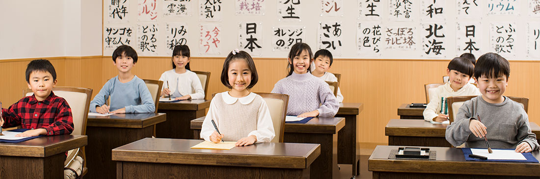 子供教室(小学生・中学生)の特徴