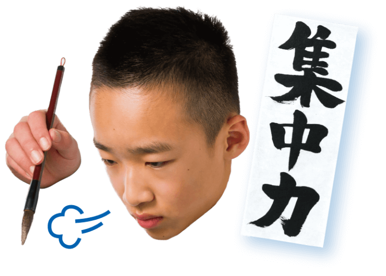 「集中力」を高める2枚の清書