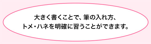 正しい書き順（筆順）を教えます