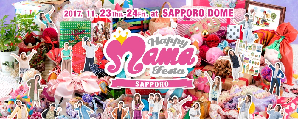 【募集終了】「HAPPY MAMA FESTA SAPPORO」書峰社書道かきかた教室写真1